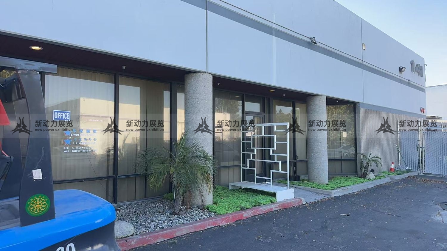 美国展览工厂(图1)